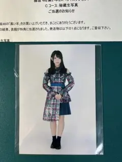 柿崎芽実　秘蔵生写真　当選品　けやき坂46 日向坂46 2026年最新】秘蔵生写真 日向坂の人気アイテム - メルカリ