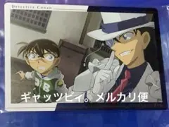 名探偵コナン　江戸川コナン　怪盗キッド　イタジャガカード