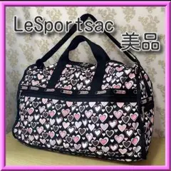 美品★LeSportsac ハート柄 特大サイズボストンバッグおまけポーチ付き