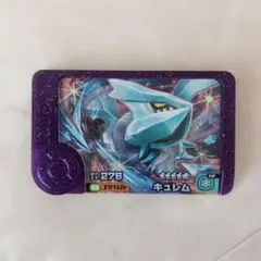 ポケモンフレンダ スーパートレジャー キュレム