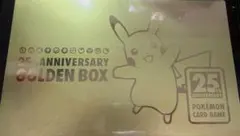 ポケモンカードゲーム 25th ANNIVERSARY GOLDEN BOX