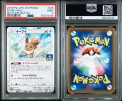 PSA10 ビクティニ SH 009/053 ファミリーポケカ - メルカリ