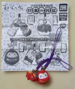 ニャンコ先生　日本の民芸ストラップ