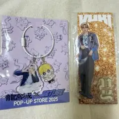龍宮城 冨田侑暉 アクリルキーホルダー 龍TUBE POP-UP | Mercari