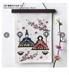 クロスステッチキット