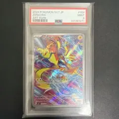 2026年最新】ポケモンレンジャー sr psa10の人気アイテム - メルカリ
