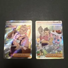 ポケモンカード　サワロSAR サポート ポケモンカード　サワロSR サポートのサムネイル