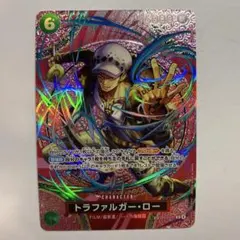 トラファルガー・ロー SP OP13-031ワンピースカードゲーム 神の島の冒険