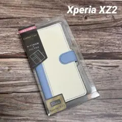 新品未使用Xperia XZ2 手帳型ケース アイボリー・ブルー定価2984円