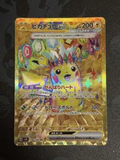 ピカチュウex UR SV8 超電ブレイカー 136/106
