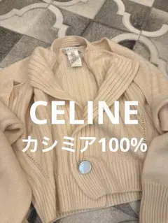 CELINE ピンクベージュ カシミアカーディガンのサムネイル