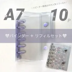 最安⭐️シール帳 A7透明 クリアバインダー シールリフィル 台紙10 パープル紫