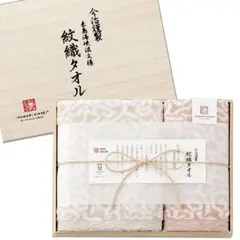 今治謹製 紋織タオル2枚セット ウォッシュタオル・フェイスタオル