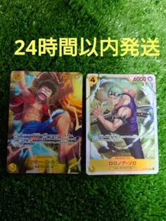 ワンピースカード　ルフィ　シークレット　ゾロ　SR　セット