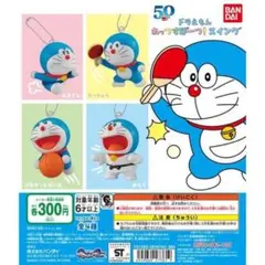 ドラえもん ガチャ れっつすぽーつ！スイング 卓球 新品未使用