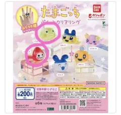 たまごっち　ぷくっとクリアリング　くちぱっち　いちごっちセット