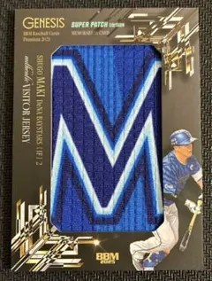 2026年最新】bbm ジェネシス スーパーパッチの人気アイテム - メルカリ