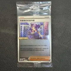 ポケモンカード アセロラの予感 海外版 中国 - メルカリ