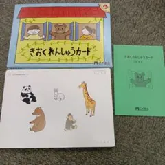 【まとめ売り】ひとりでとっくんシリーズ全30冊　こぐま会　小学校受験 こぐま会 ひとりでとっくん 52 65 81 92 4冊セット 小学校受験 - メルカリ