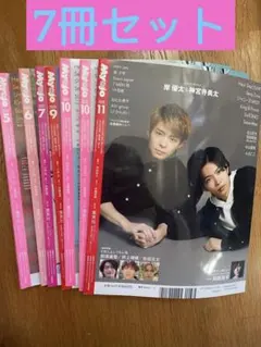 MyoJo(ミョージョー)2020年11月号