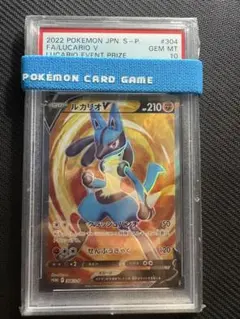 PSA10 ルカリオV SR ルカリオ争奪戦ベスト4 賞品　プロモ 争奪戦】ルカリオV SR psa10 - メルカリ