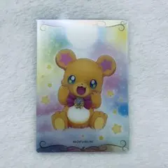 プリキュア ウエハース カード モフルン