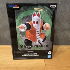 ドラゴンボール フィギュア 孫悟飯じいちゃん MATCH MAKERS