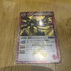 2026年最新】激神皇カタストロフドラゴンの人気アイテム - メルカリ