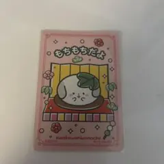 サンリオ コレクターズカード かしわんこもち