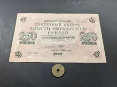 2026年最新】紙幣 ロシア ルーブルの人気アイテム - メルカリ