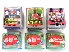 ポピー カプセル超合金 3種類セットのサムネイル