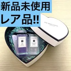 【新品未使用　レア品！！】ジョーマローン バスオイル　30ml 2本