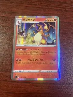 リザードン R S4 仰天のボルテッカー 012/100 バトルセンス - メルカリ