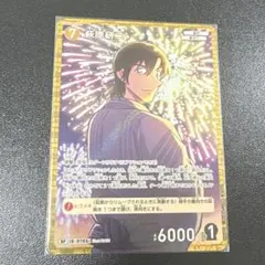 名探偵コナングミ 工藤新一 SRP 新たなる謎/交錯する刃 TCG グミ