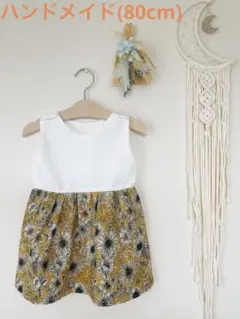 ハンドメイドワンピース80cm