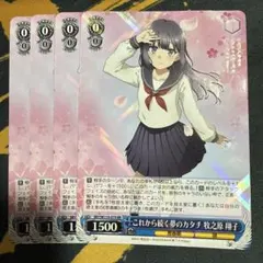 2026年最新】これから続く夢のカタチ 牧之原翔子 SPの人気アイテム