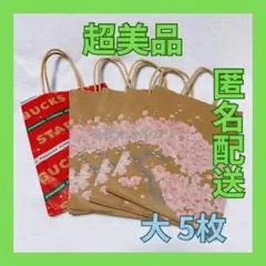 超美品 ★ スターバックス ショッパー 桜 クリスマス 通常サイズ 5枚