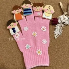 【保育導入に☆おはなしゆびさん】　手袋シアター