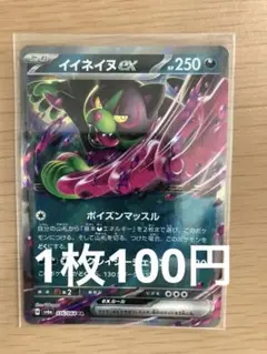 2025年最新】イイネイヌRRの人気アイテム - メルカリ