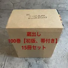 2026年最新】ワンピース 初版 15巻の人気アイテム - メルカリ