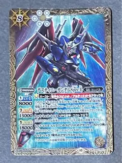 「デスティニーガンダムSpecⅡ（ガンダムSEED）」バトルスピリッツ