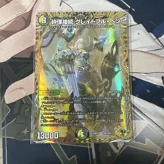 2026年最新】グレイトフルベン 金の人気アイテム - メルカリ