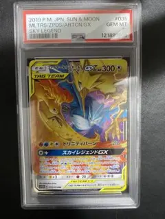 2026年最新】ファイヤー&サンダー&フリーザーgx rr psa10の人気