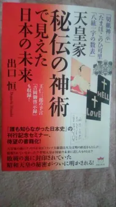 希少 レア 神を知るということ J.I.パッカー 著 改訂版 - メルカリ