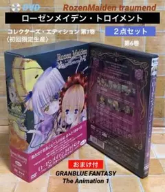 ローゼンメイデン・トロイメント コレクターズ・エディション全6巻