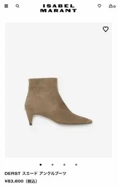 ★4/20取消★ 最終値下げ　isabel marant ショートブーツ 37のサムネイル
