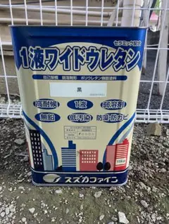 スズカファイン 1液ワイドウレタン 黒 15kg - メルカリ