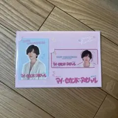 マイ・セカンド・アオハル 小笠原拓 カードセット