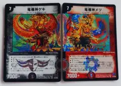 美品【初期2007年】竜極神ゲキメツ