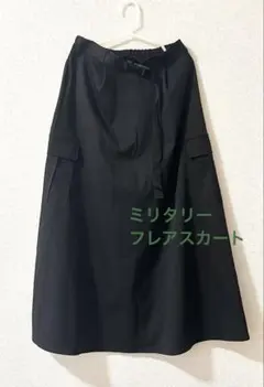【L】ミリタリーロングフレアスカート　radarista/しまむら　ブラック